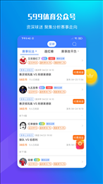 599比分体育