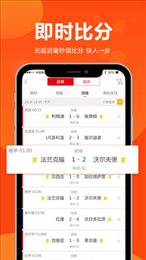 球天下app官方版(球天下体育)