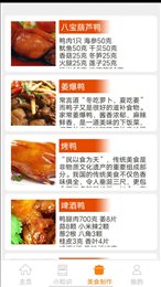 鹅鸭之家