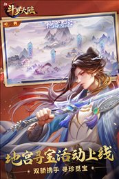 新斗罗大陆内置作弊菜单
