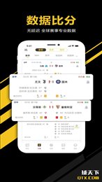 球天下体育平台
