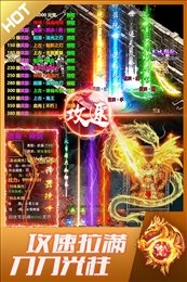盛世龙城单机版