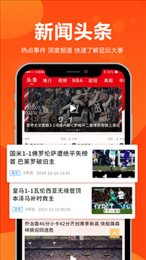 球天下app官方版(球天下体育)