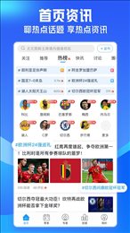 即嗨比分旧版(即嗨体育)
