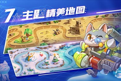萌猫保卫战最新版