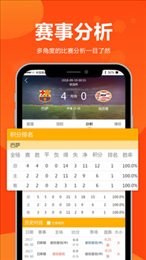 球天下app官方版(球天下体育)