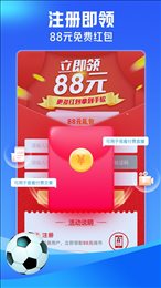 即嗨比分旧版(即嗨体育)