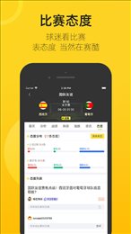 赛酷体育直播