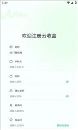 云收盒