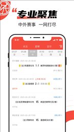 极速有料app