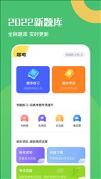 驾驶证考试题库