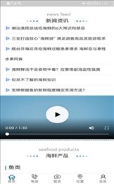 海产品网