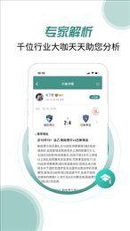 奇胜体育app最新版