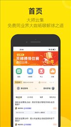 赛酷体育直播