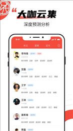 极速有料app
