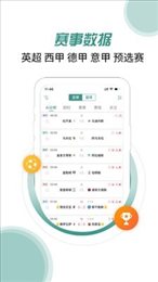 奇胜体育app最新版
