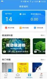 吉林交通