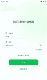云收盒