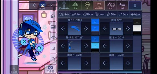 gacha轨道