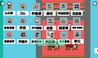 jojo乱斗