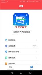 洛里斯天天扫描王