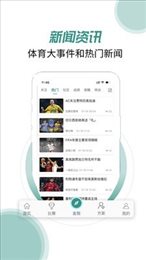 奇胜体育app最新版
