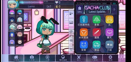 gacha轨道