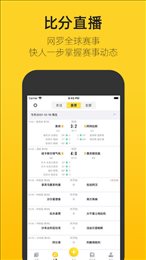 赛酷体育直播