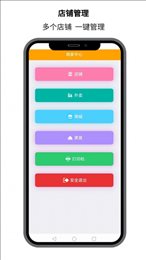 点名店小二
