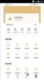 工品速配