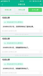 掌上综素app最新版