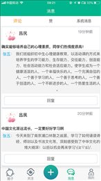 掌上综素app最新版