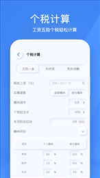 小黄计算器app