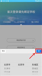 达美嘉家长端