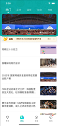 猎鹰直播app