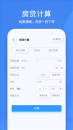 小黄计算器app
