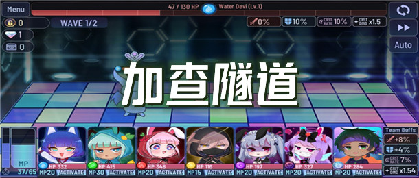 加查隧道