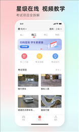 远方学车