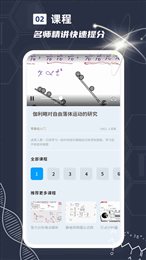 物理实验课鸭