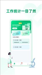 药审欣医生端