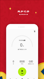 极飞跑步