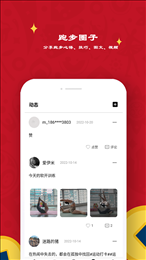 极飞跑步