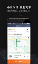 滴滴车主6.0.6版本