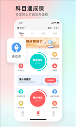 远方学车