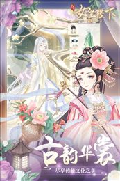 全民养成之女皇陛下旧版本