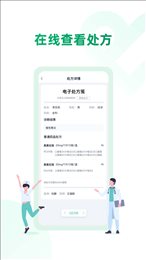 药审欣医生端
