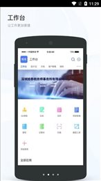 百家万户app
