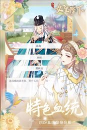 全民养成之女皇陛下旧版本