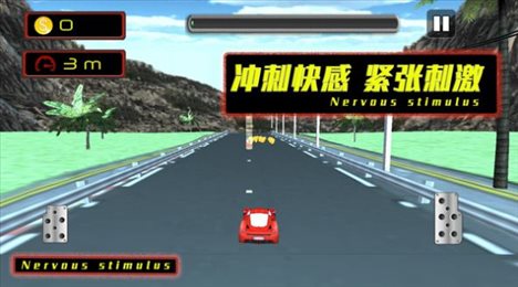 公路也疯狂