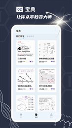 物理实验课鸭